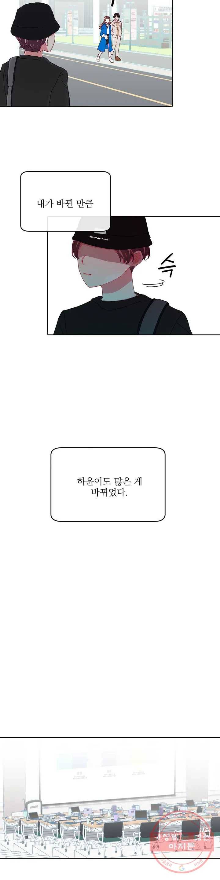 타임라인 34화 4