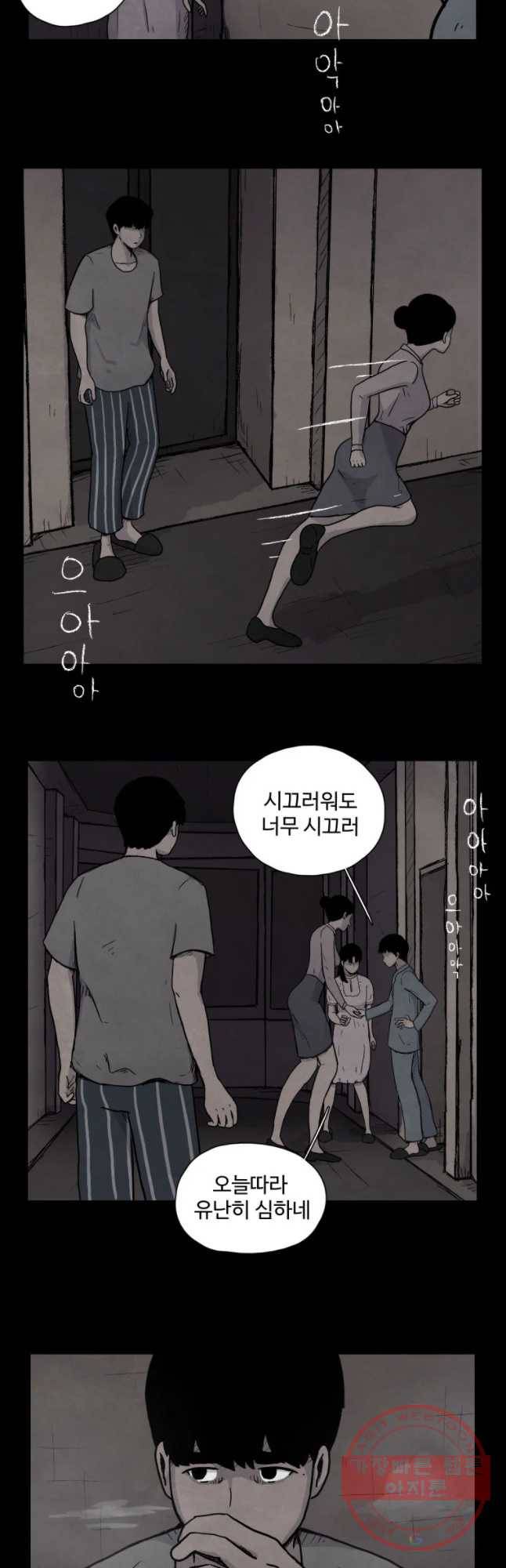 백의조각 5화 2
