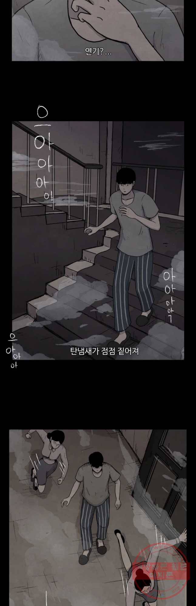 백의조각 5화 3