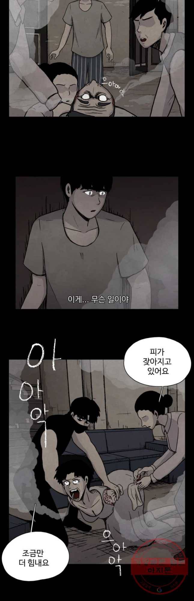 백의조각 5화 5