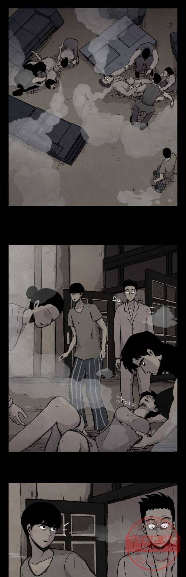 백의조각 5화 6
