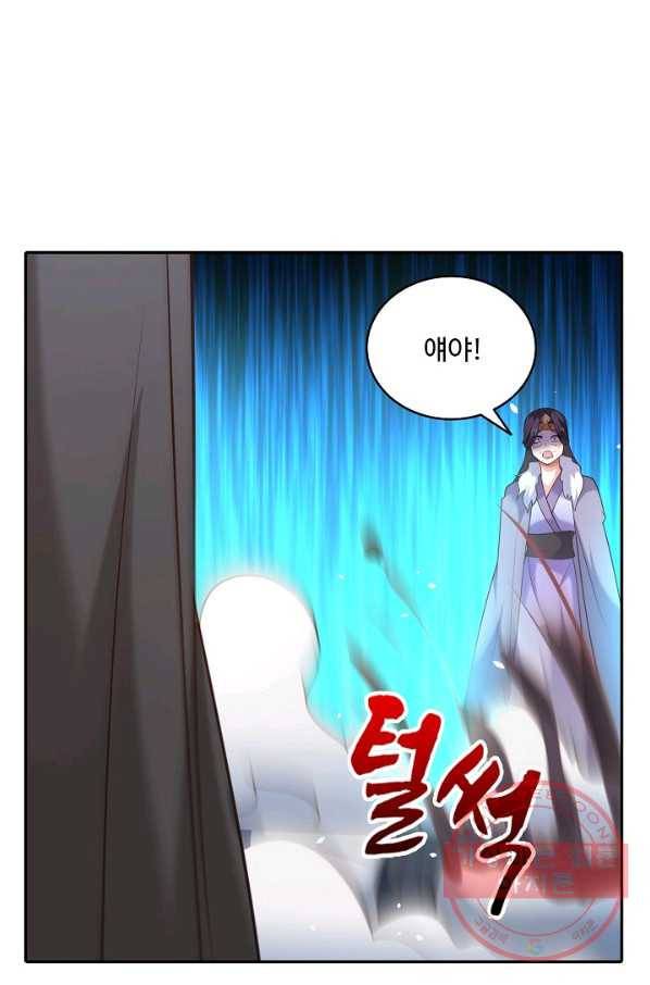 최강마존 데릴사위 101화 3