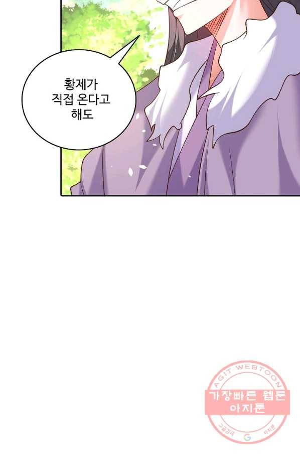 최강마존 데릴사위 101화 14