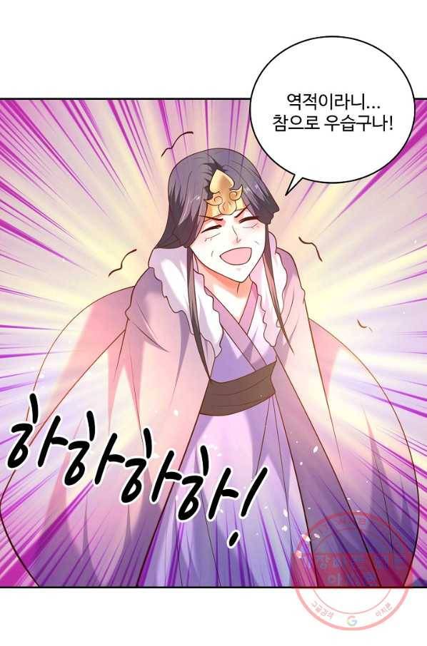 최강마존 데릴사위 101화 19
