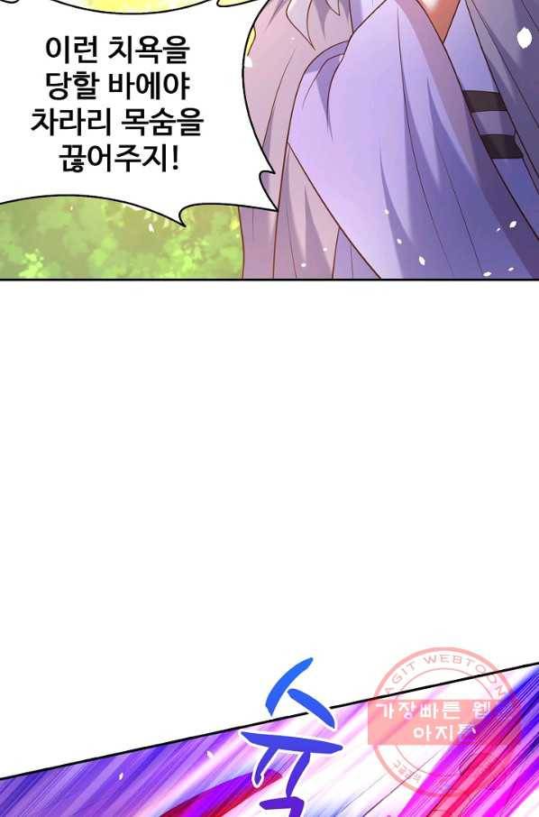 최강마존 데릴사위 101화 22