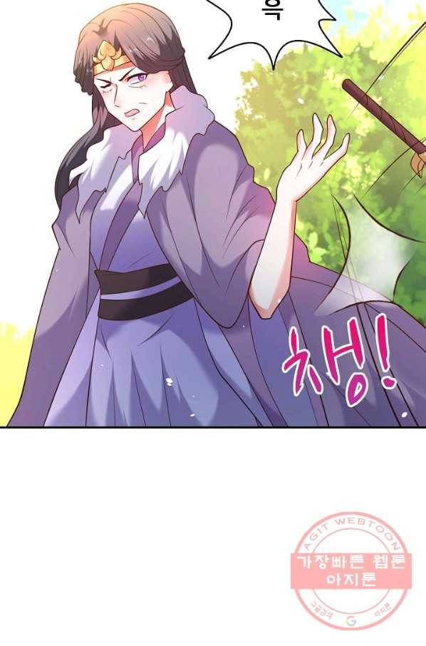 최강마존 데릴사위 101화 24