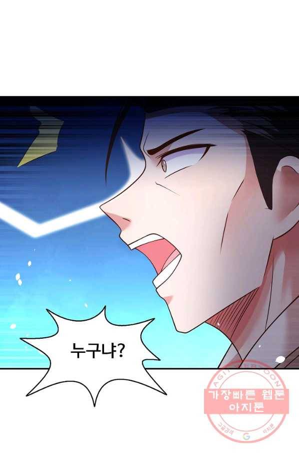 최강마존 데릴사위 101화 25