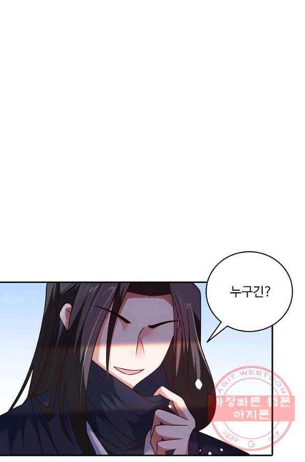 최강마존 데릴사위 101화 26