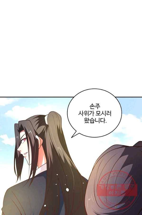 최강마존 데릴사위 101화 27