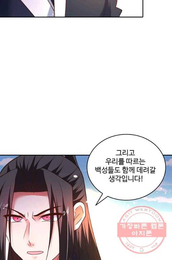 최강마존 데릴사위 101화 46