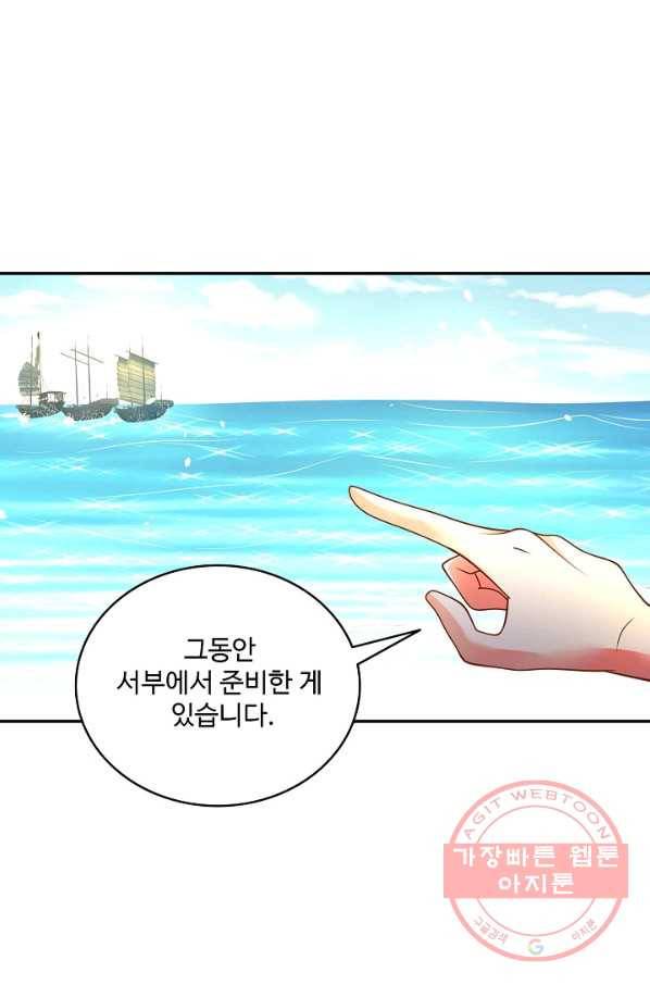 최강마존 데릴사위 101화 49