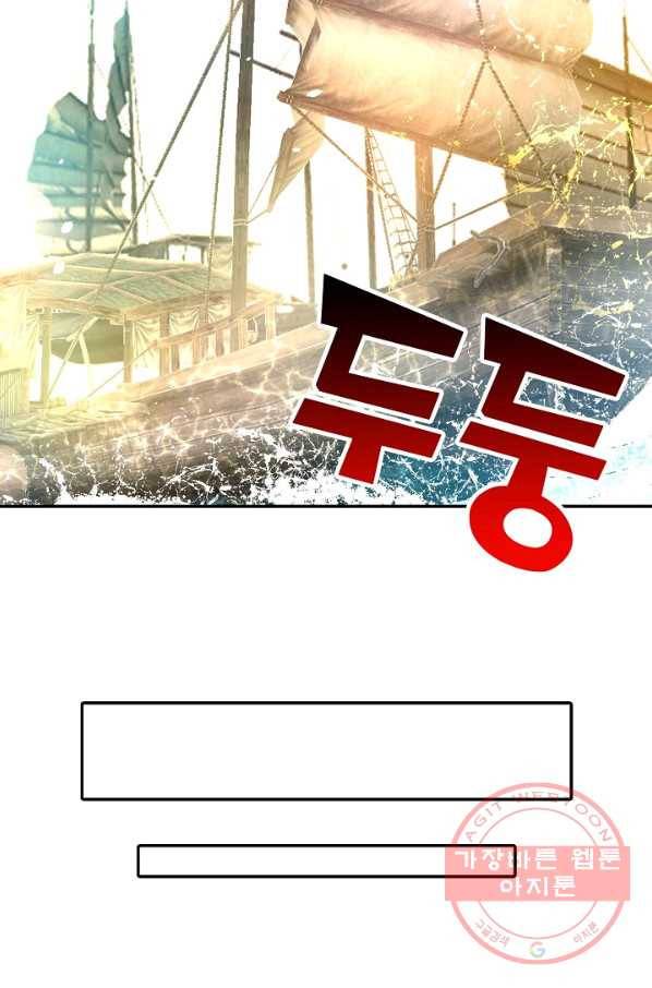 최강마존 데릴사위 101화 51