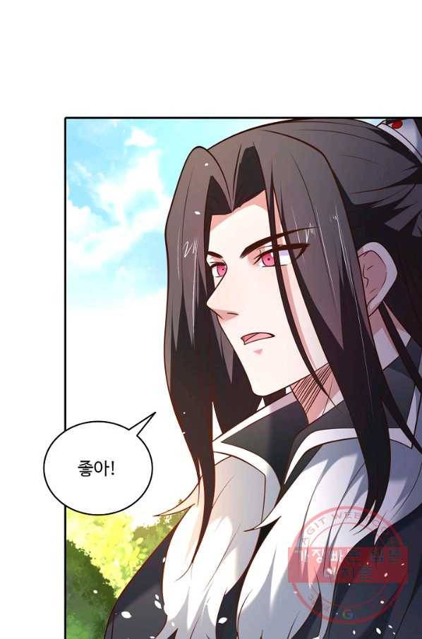 최강마존 데릴사위 101화 57