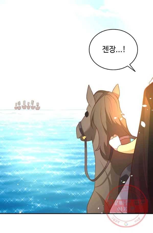 최강마존 데릴사위 101화 86