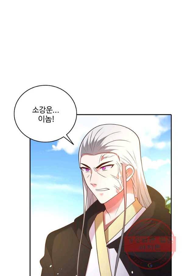 최강마존 데릴사위 101화 87