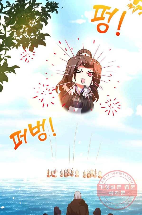 최강마존 데릴사위 101화 90