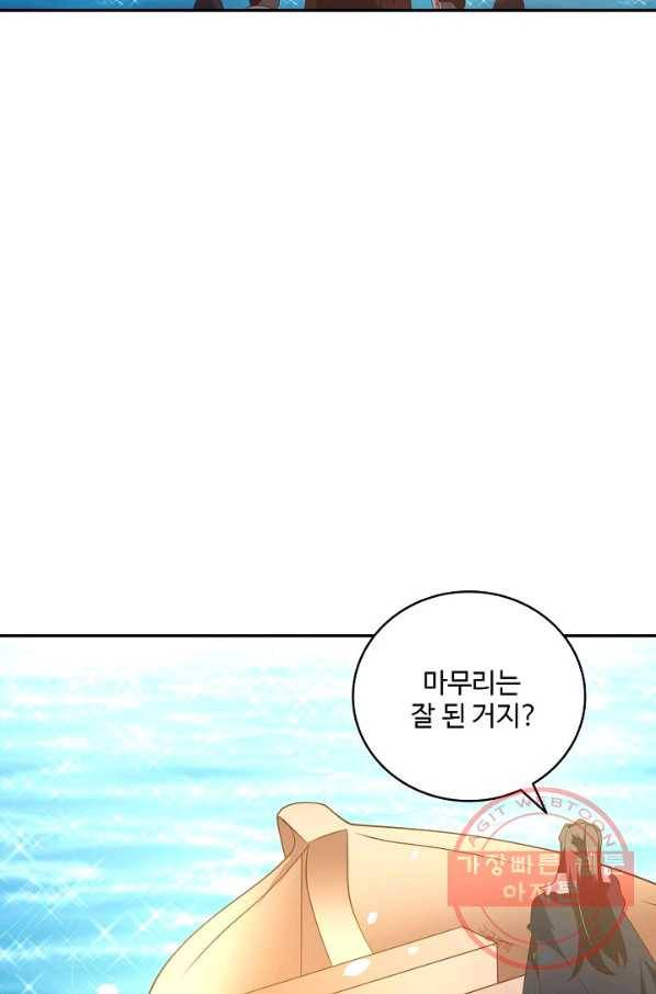 최강마존 데릴사위 101화 91