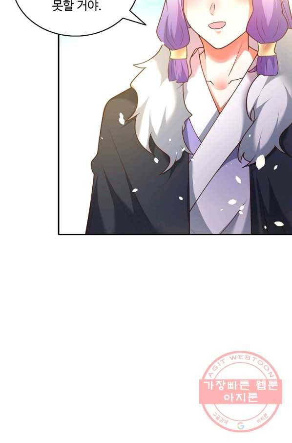최강마존 데릴사위 101화 93