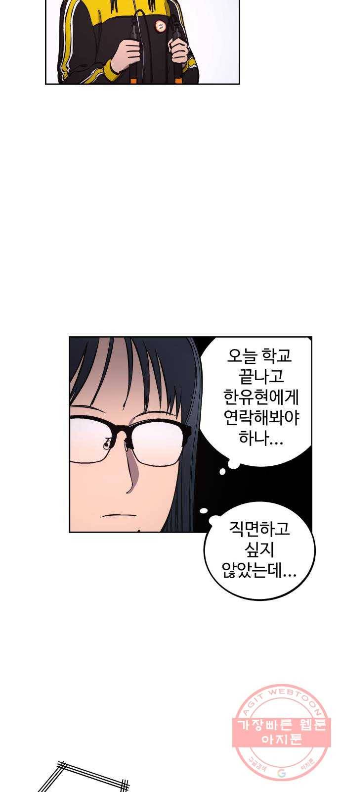 소녀재판 70화 3
