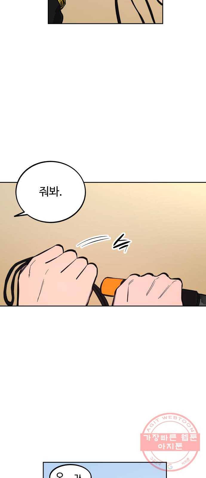 소녀재판 70화 5