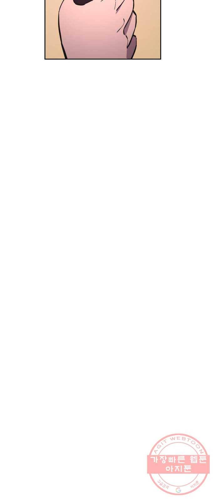 소녀재판 70화 10