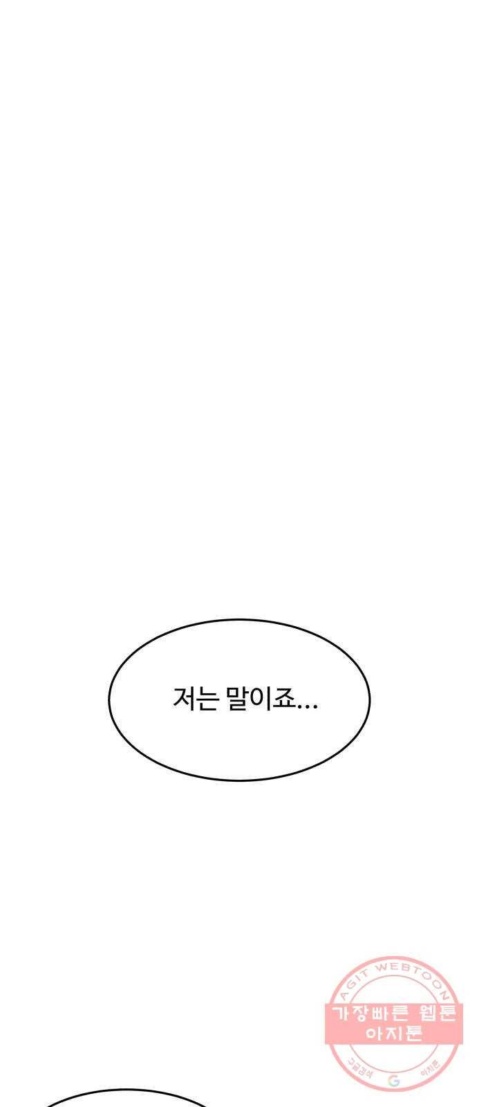천치전능 3화 1