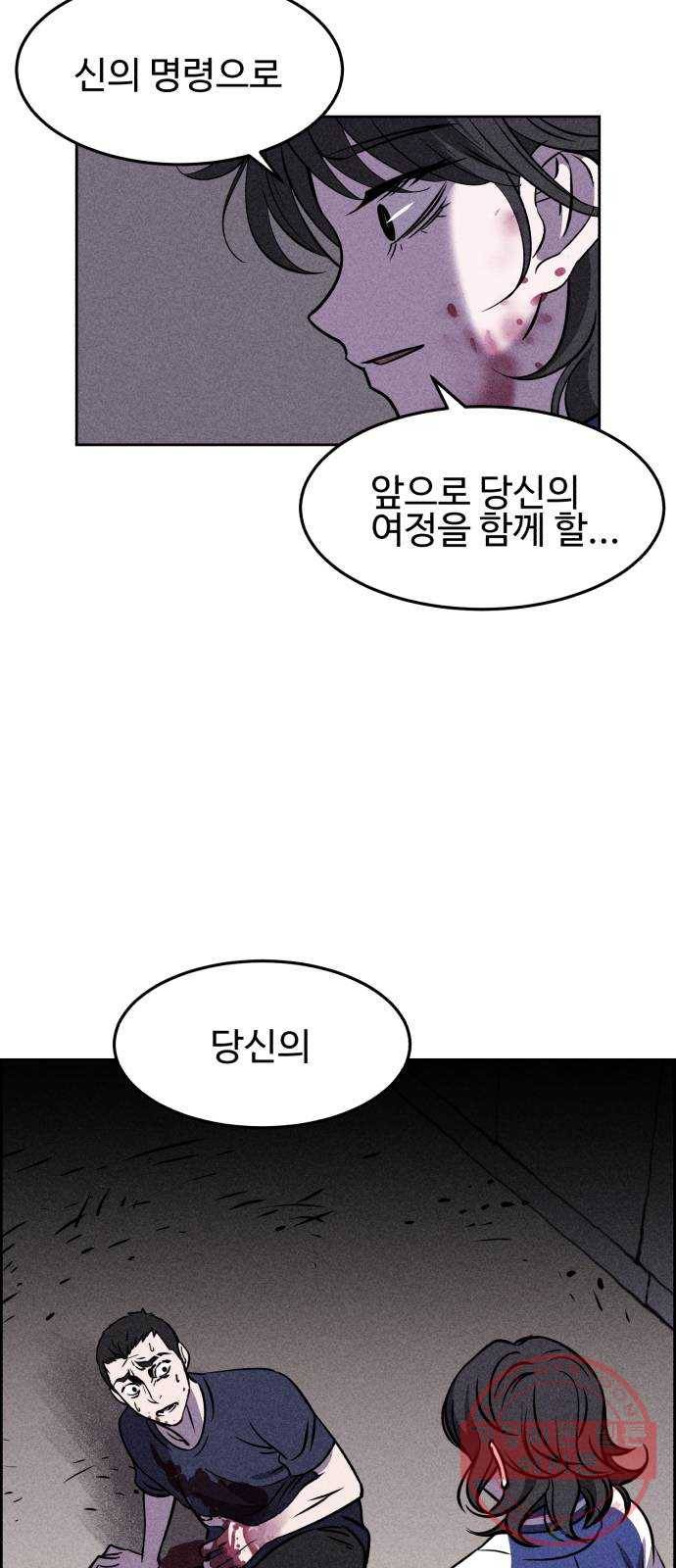 천치전능 3화 2