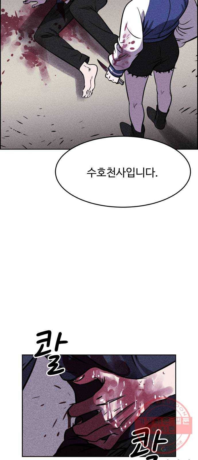천치전능 3화 3