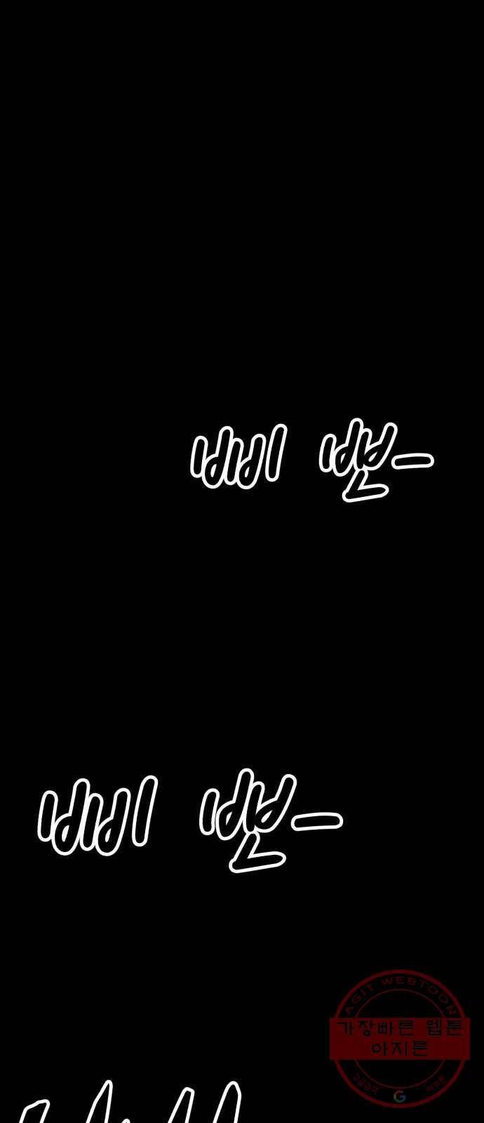 천치전능 3화 9