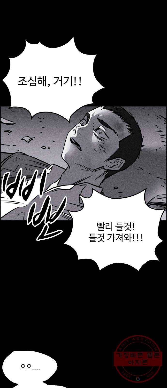 천치전능 3화 11