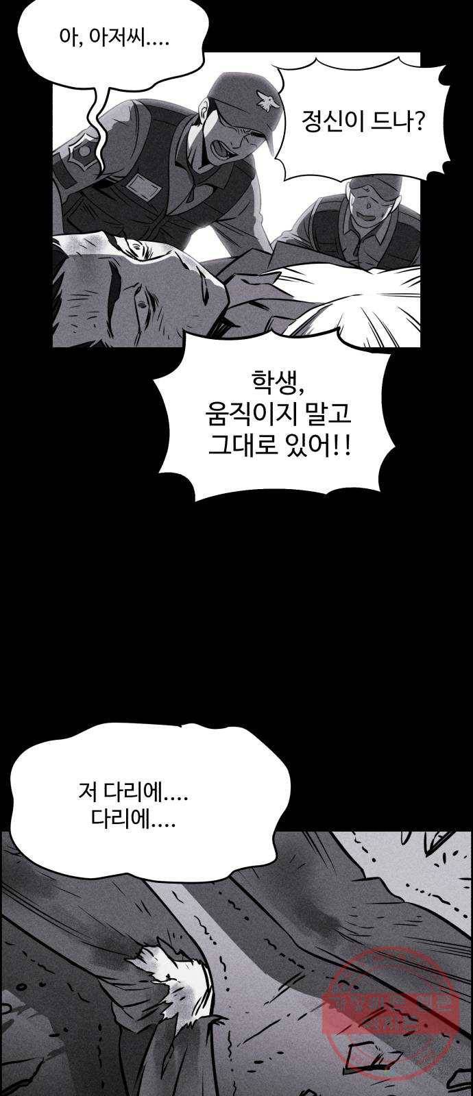 천치전능 3화 12