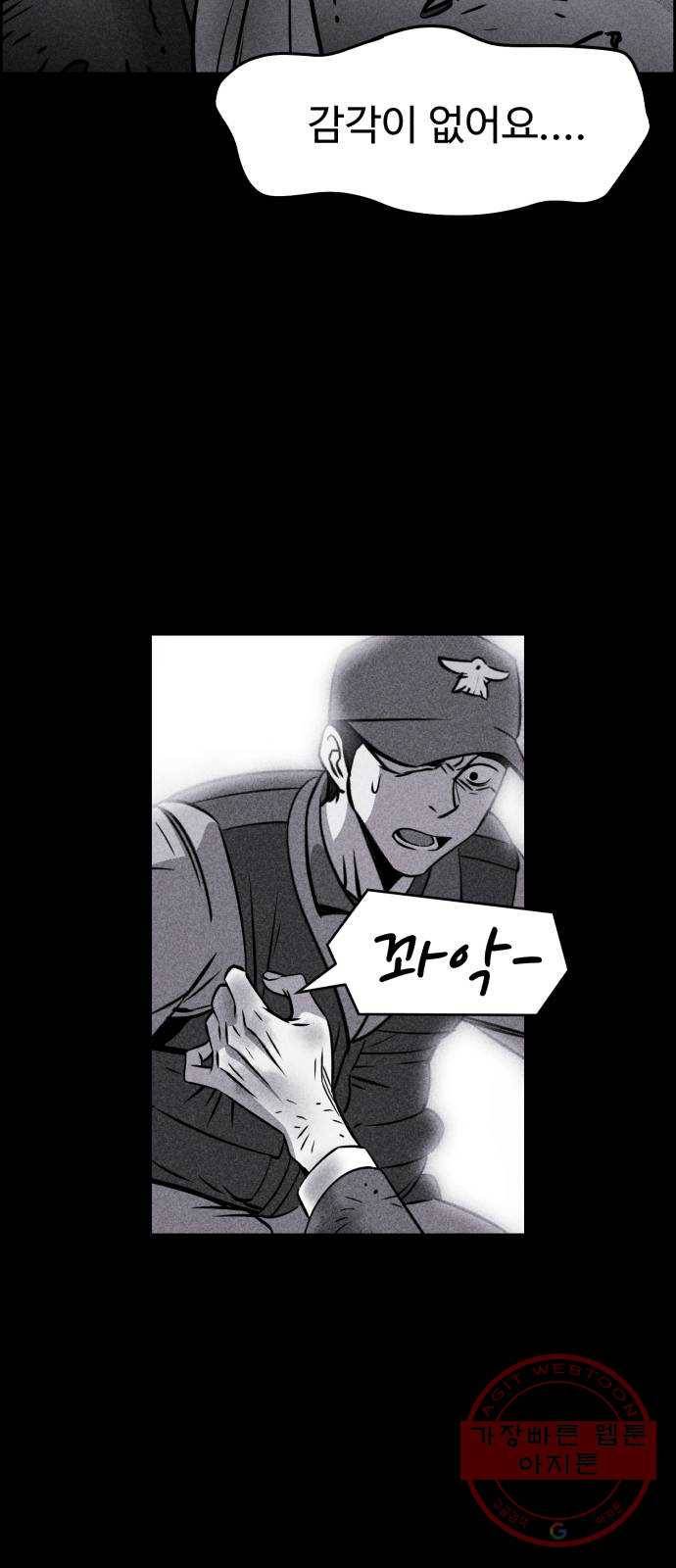 천치전능 3화 13