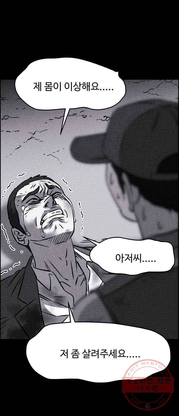 천치전능 3화 14