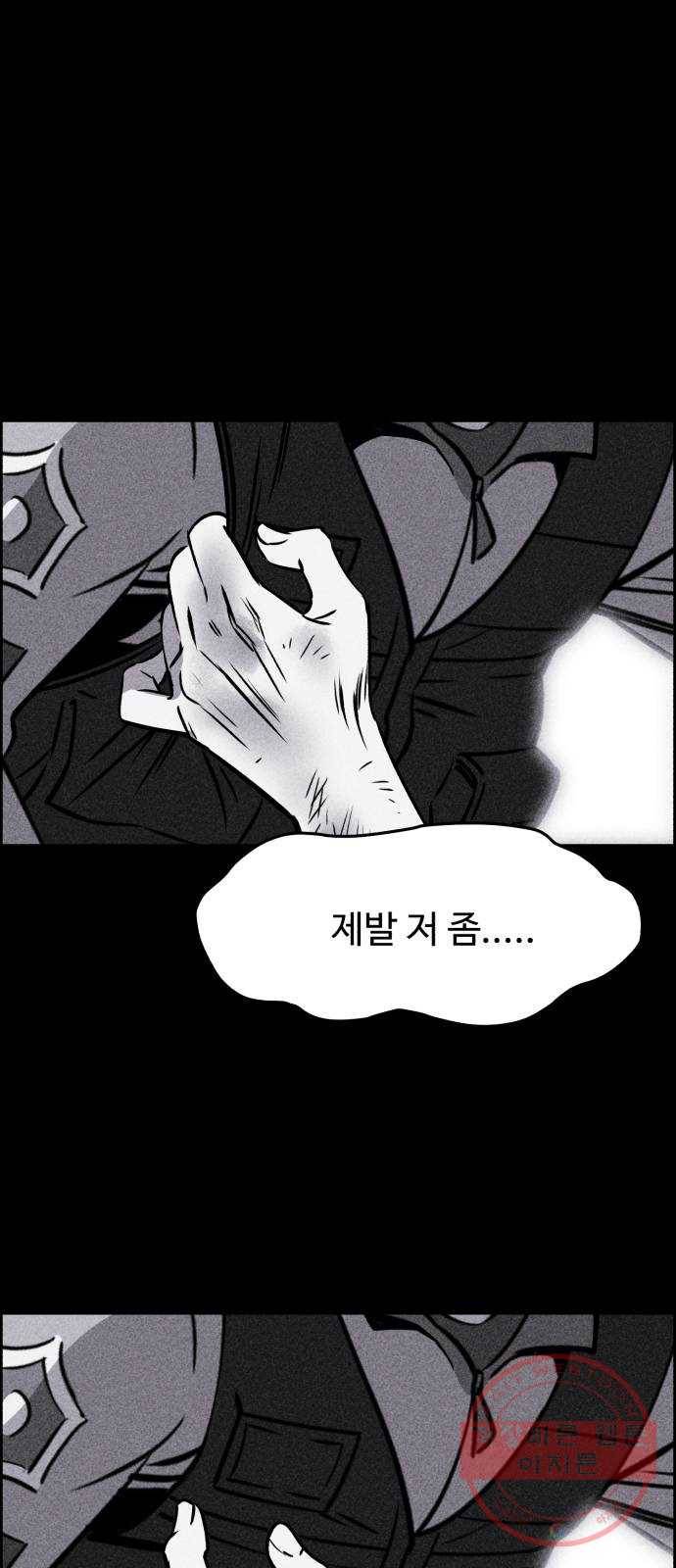 천치전능 3화 15