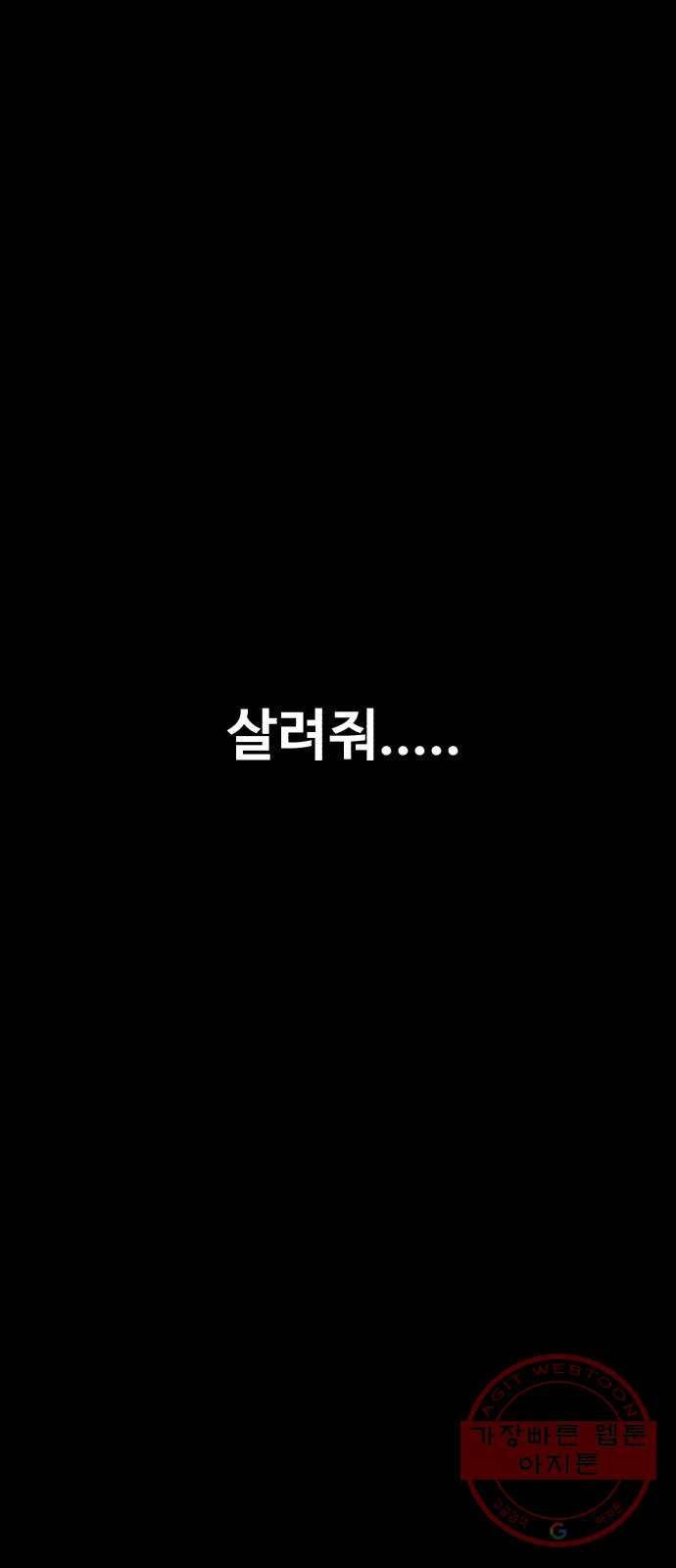 천치전능 3화 17