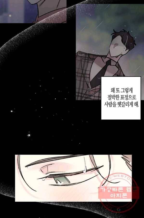 퍼스트 러브 콤플렉스 21화 7