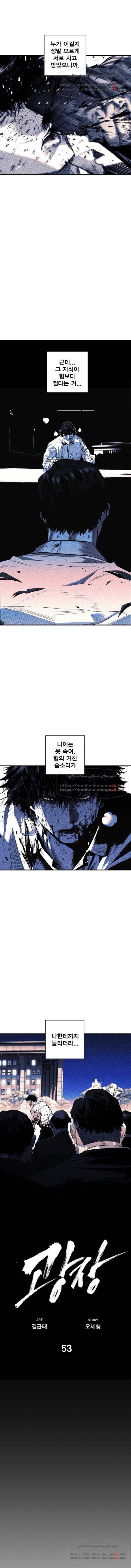 광장 53화 2