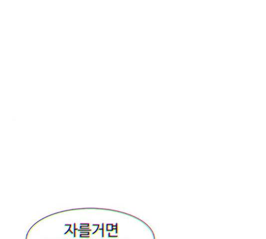 별이삼샵 88화 1