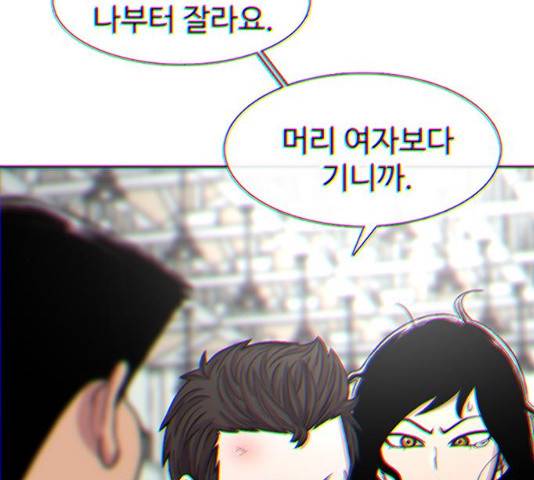별이삼샵 88화 2