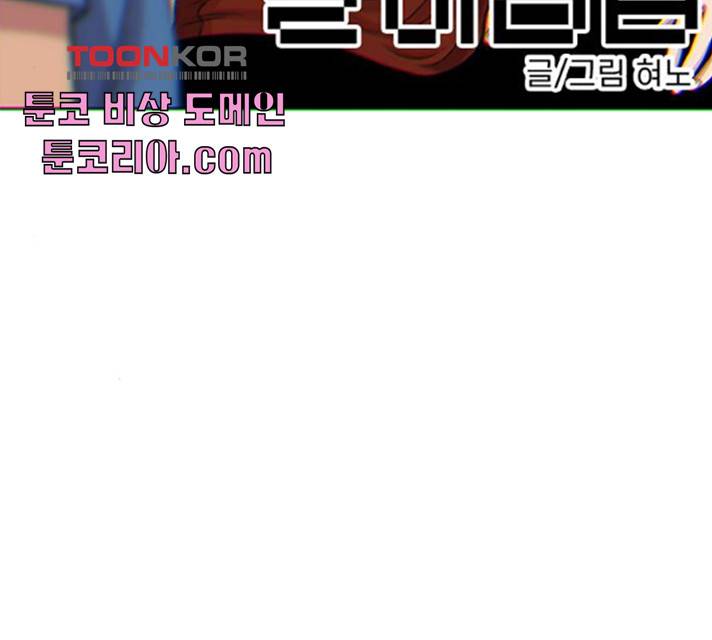 별이삼샵 88화 4