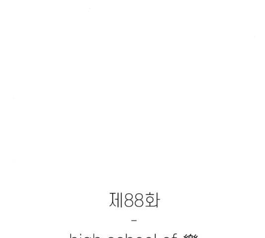 별이삼샵 88화 5