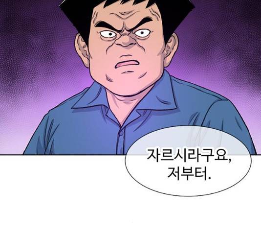 별이삼샵 88화 8