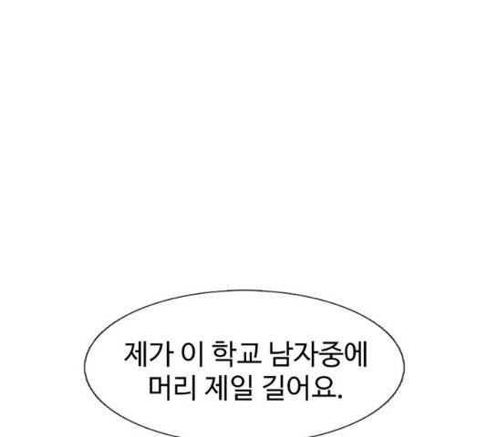 별이삼샵 88화 9