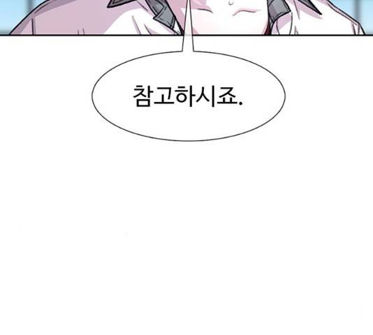 별이삼샵 88화 11