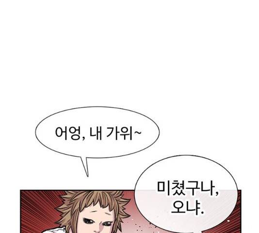 별이삼샵 88화 12