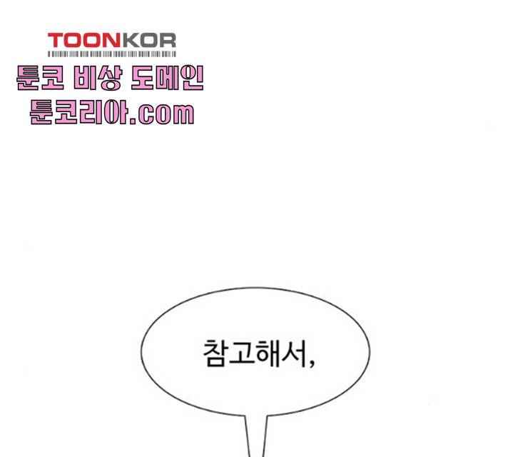 별이삼샵 88화 14