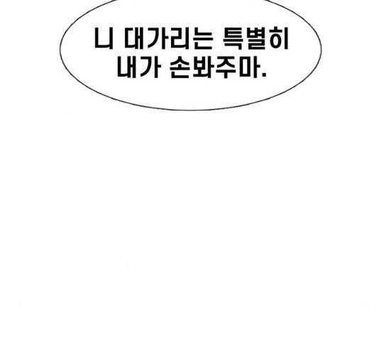 별이삼샵 88화 16