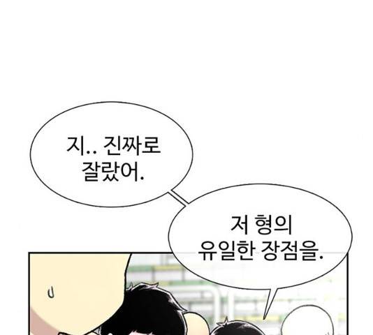 별이삼샵 88화 23