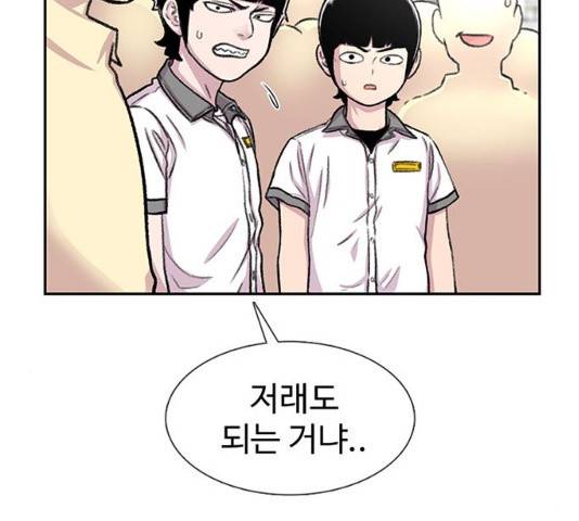 별이삼샵 88화 24