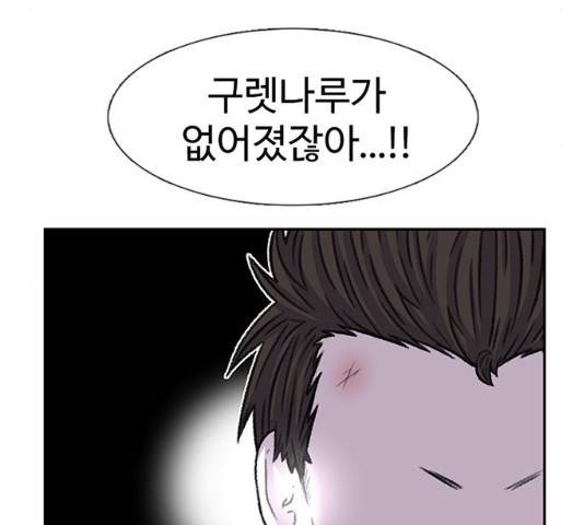 별이삼샵 88화 26